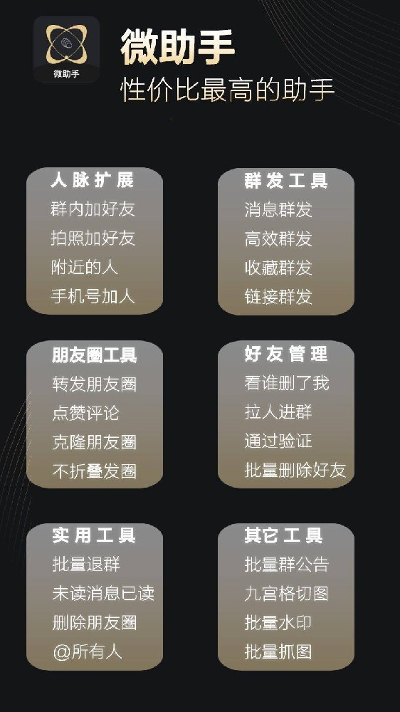 微助手年卡激活碼-微助手官網(wǎng)